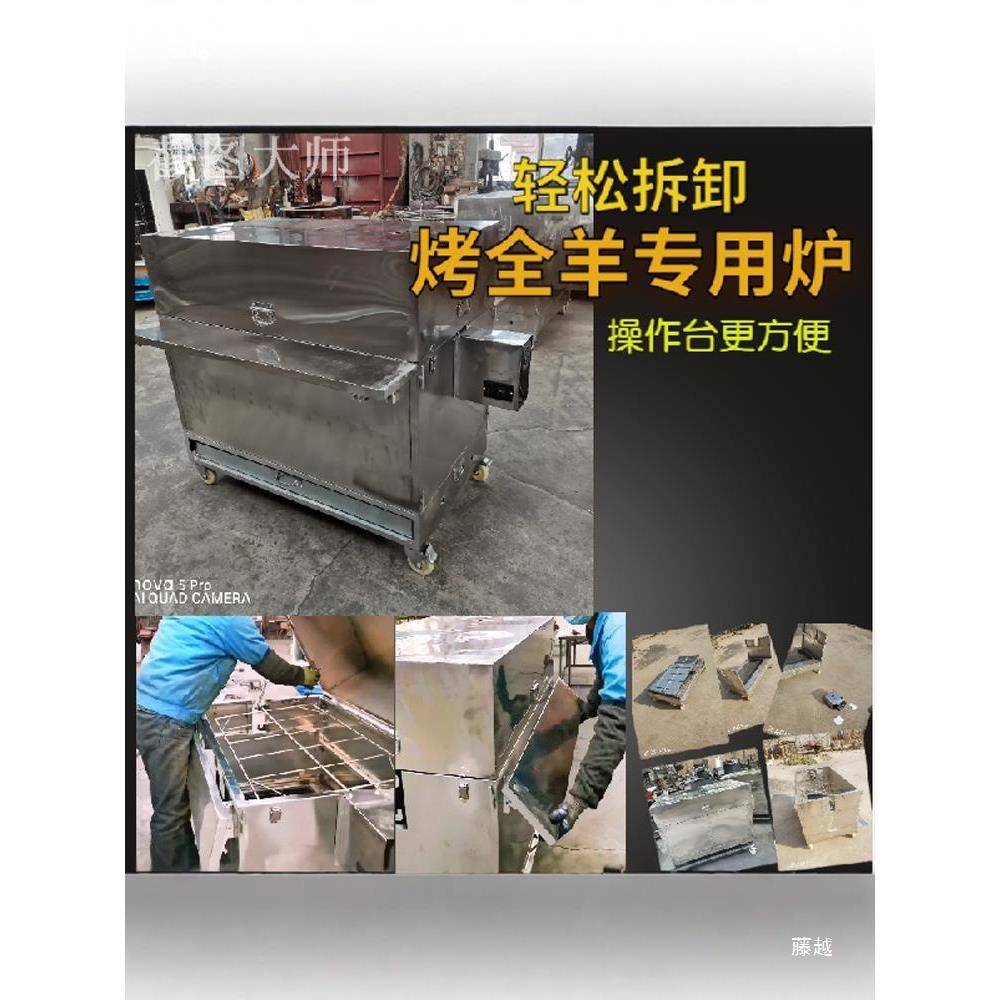 厚DIU烤全羊炉加子可卸流动上门肉全拆自动商用馕坑烤炉户外中式