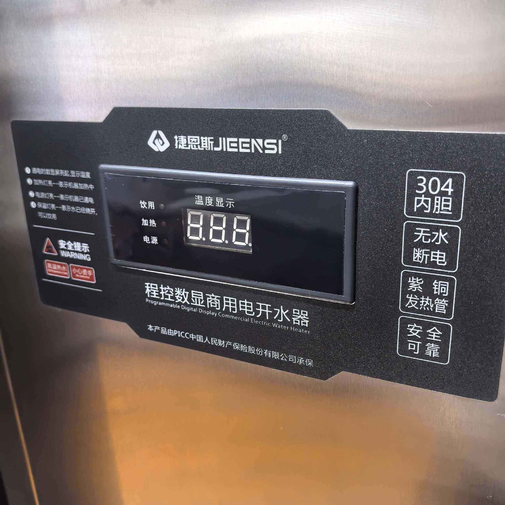 管步进式4开水30器不锈无品牌/钢内胆发泡保温紫铜加热磁控一年漏
