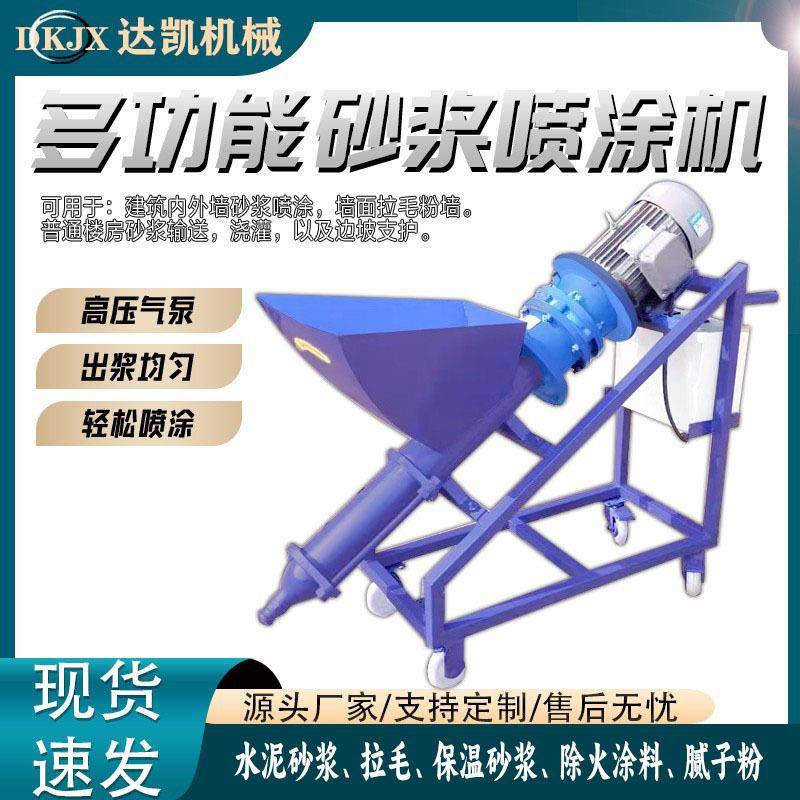 小自型砂浆喷涂机家用料涂腻子粉墙动抹无品牌/灰机全动电柴油水