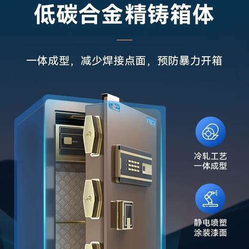 牌保险柜/家用小型4560/80CM办钢公指纹密码全防盗箱密BGX-HZ-0虎
