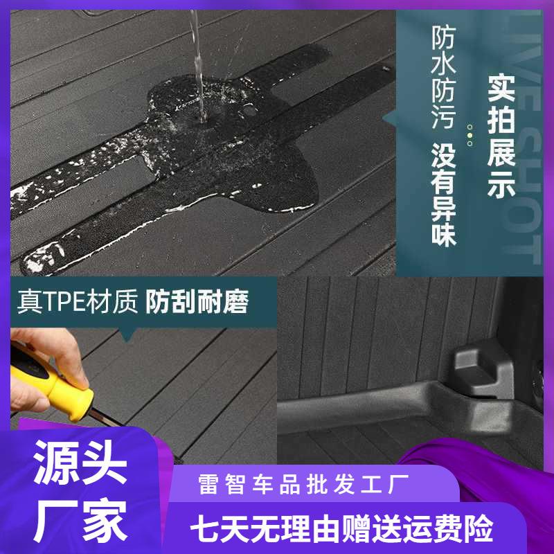 5款KFV红5后备箱垫尾箱垫子2汽车用旗配品改装件2025全圣雷