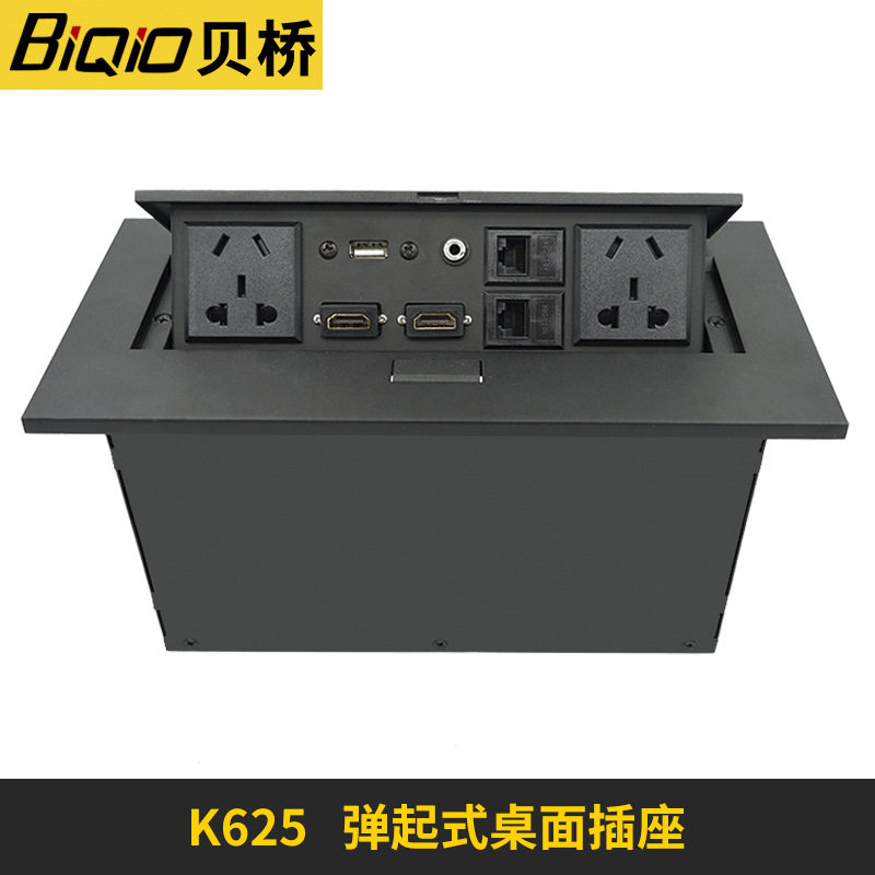 K625弹起式多媒体桌面合金双HDMI多功能直插免接线办公信息线盒