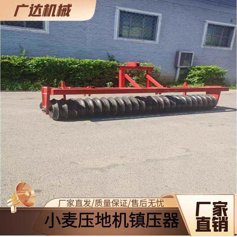小麦压机小无品牌/麦镇压器小麦麦压实压地麦机拖拉机旋地挂燕式