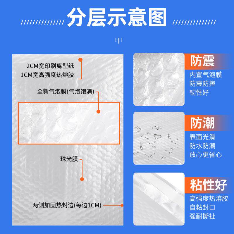 加厚珠光膜袋气泡防气泡信封包袋快递打泡震沫006袋自粘包装袋