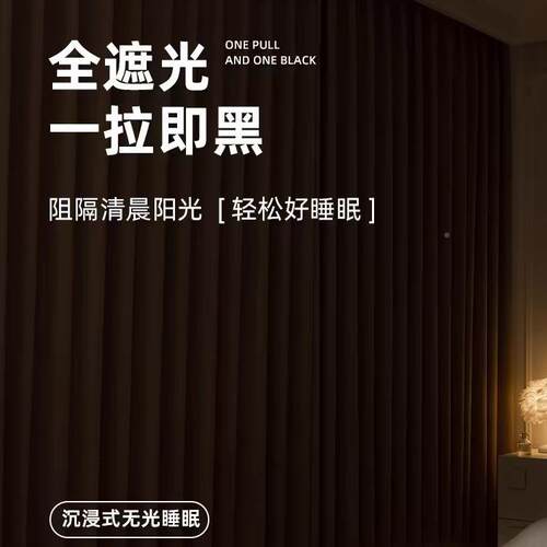 遮光窗帘客厅卧室柯隔热防晒绍现代简约不泛856全红感雪尼尔兴桥