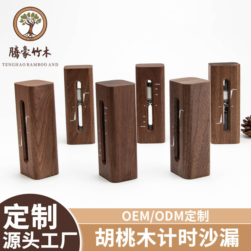 黑胡桃木质沙漏木制厨房计时器办公室桌面装饰摆件复古木制计时器