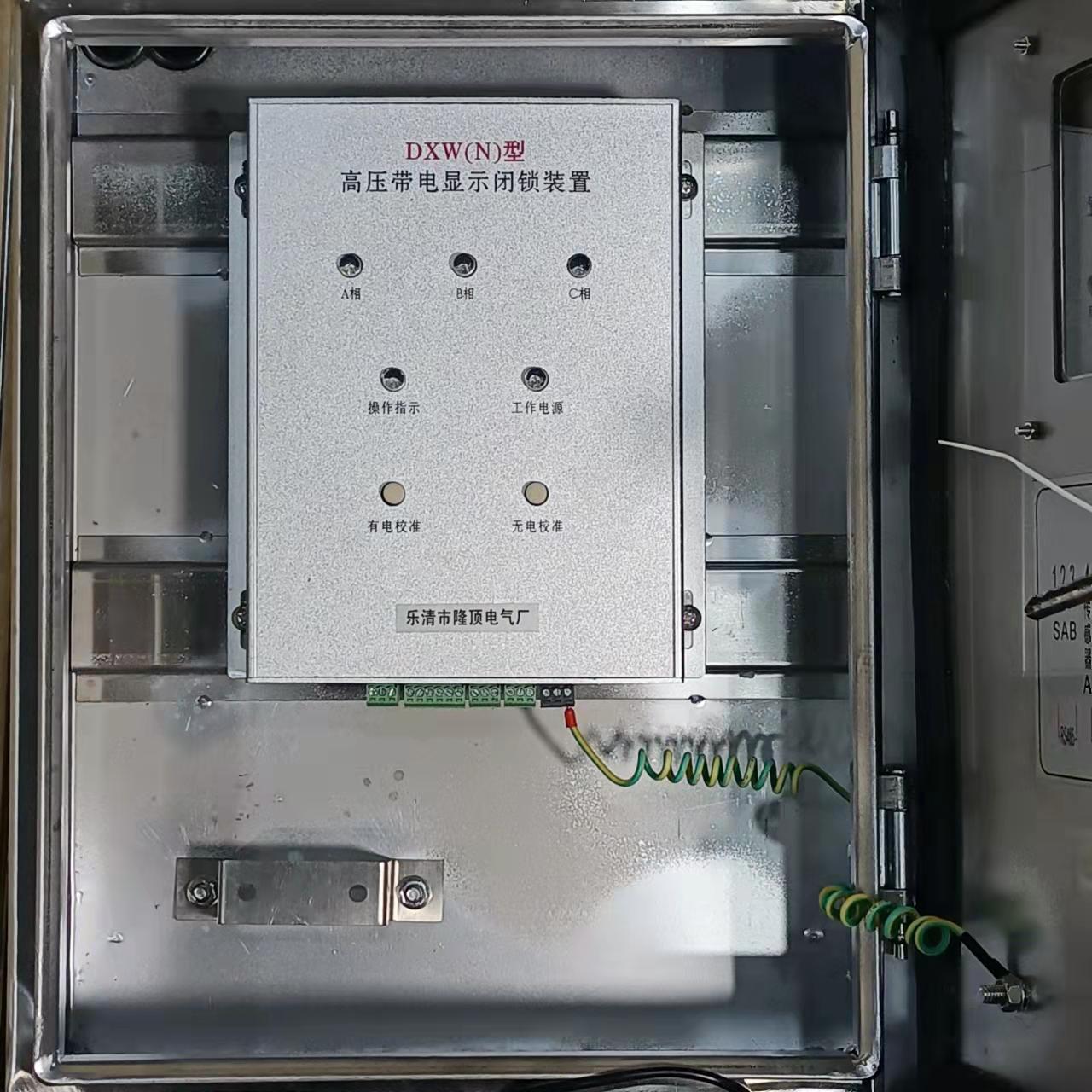 隆顶电气 感应式带电显示闭锁装置 非接触 电场感应带电显示器