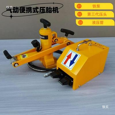 扒铲车扒胎XUD器拆具铲车货轮胎工装载机压胎气动大车胎机压胎机