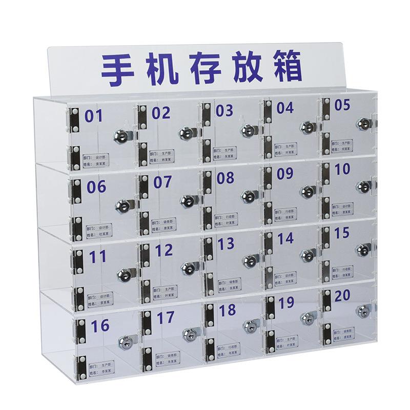 亚克力透明文手机收纳存533放带柜桌面柜锁存放件保管箱员工办公