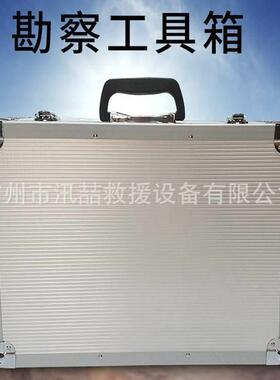 应急现察业场勘工具箱便携式勘察式箱现场勘察工具箱手提勘察3328