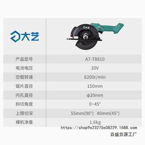 大艺无刷1充电式电电圆锯7-锂T880木工专A用手提电动圆盘锯AXR切