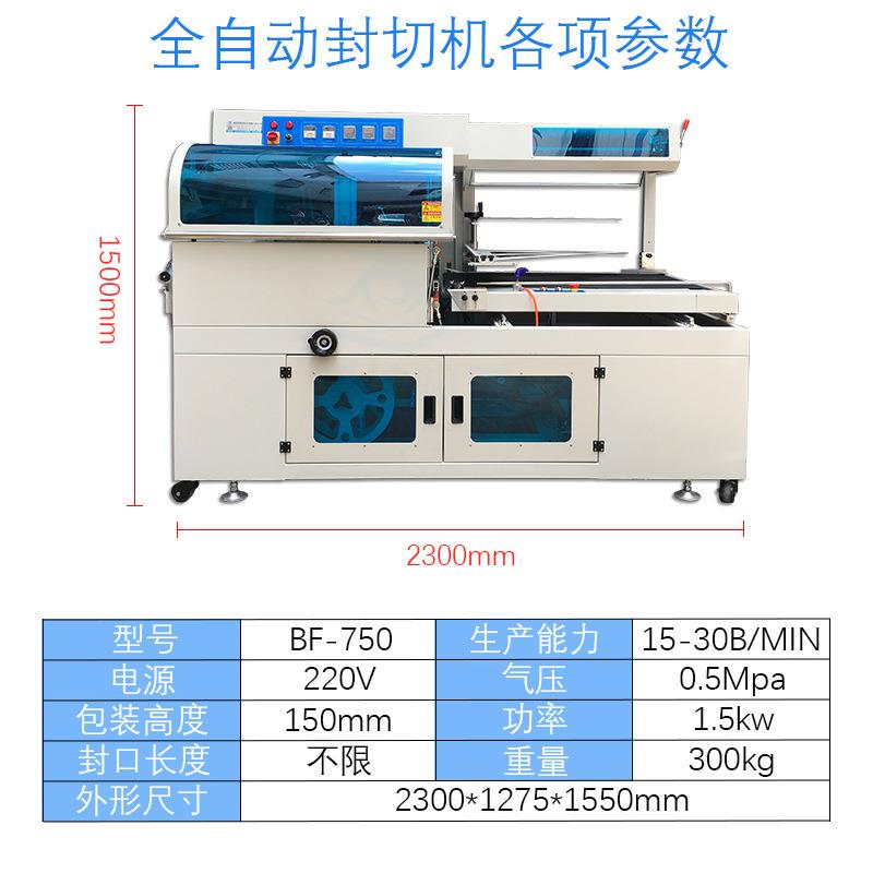 机械厂装办公GOP家全自动具机套膜封口包装大件物品自动包收缩边