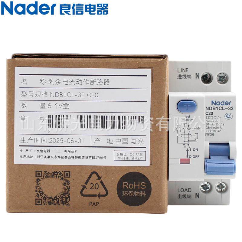 良信漏电护器NQZGD保1CL-32C16A20A32A1P+N断路B空气开关器漏保