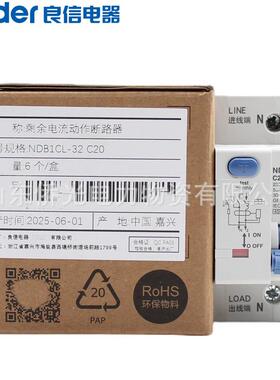 良信漏电护器NQZGD保1CL-32C16A20A32A1P+N断路B空气开关器漏保