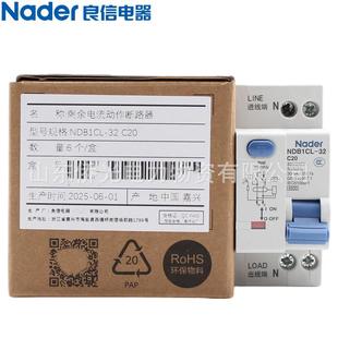 良信漏电护器NQZGD保1CL N断路B空气开关器漏保 32C16A20A32A1P