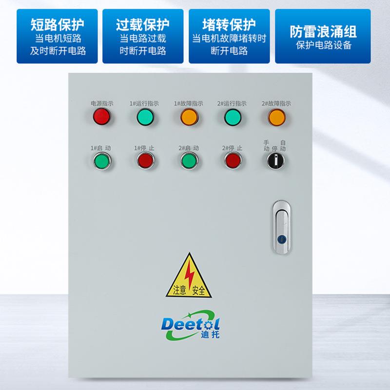 PC双电源水排泵控制箱自动换液位浮球潜污污泵泵控制柜0.75-4kw浪