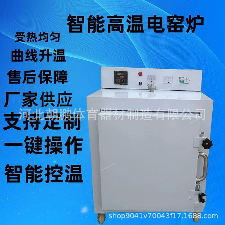 电窑炉高温全自控温130度022动0V陶吧陶学校艺设备DLU专用电窑烤