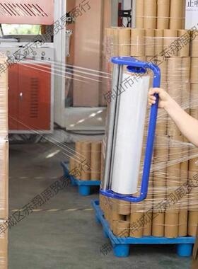 打包保鲜膜柄ONZ包装手打包围膜缠绕膜机打包薄拉膜器膜手动支架