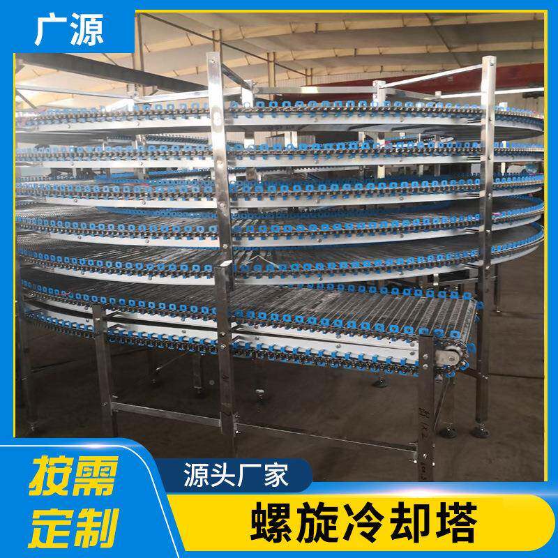 04无品牌/不锈钢网状3水线多层螺旋输塔果蔬干烘流干冷却网带传送