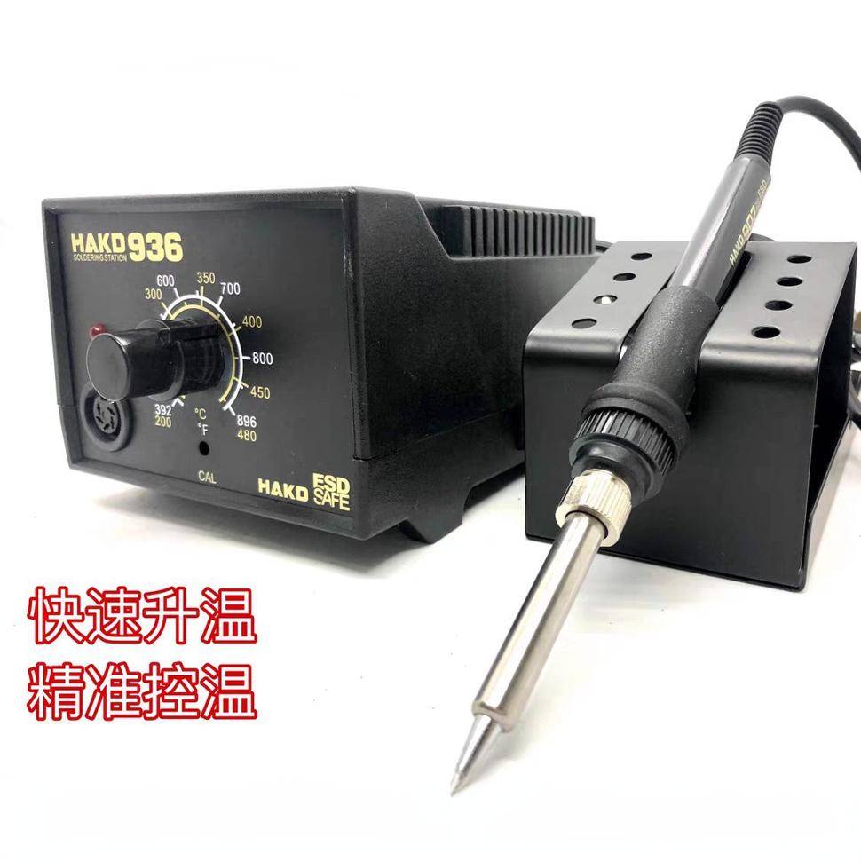 白光HAKD936焊台恒温工业级60W家用1321陶瓷发热芯防静电烙铁