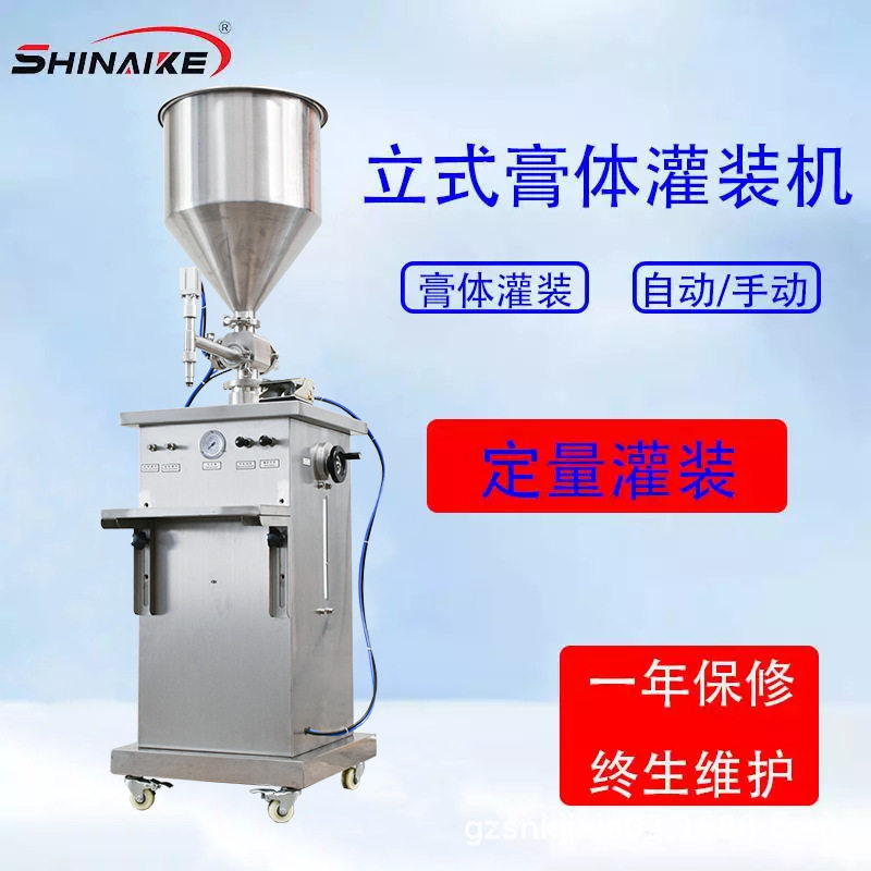 厂家批发半自动膏霜液体灌装机