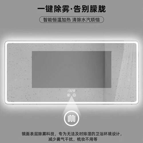 卫生浴室镜子挂墙洗间led带手灯防雾能镜子触摸智屏间无品牌/厕所