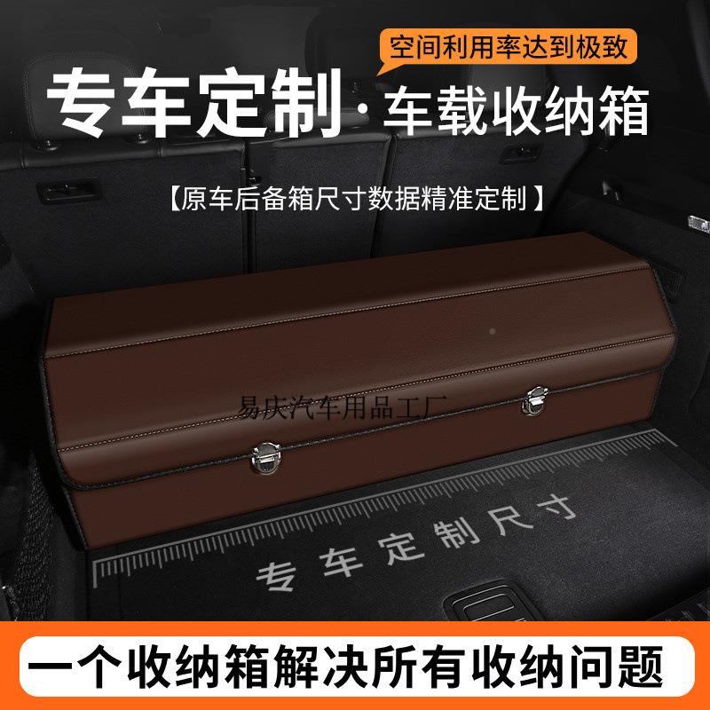 Yq汽车后整备箱纳箱收车载储物箱收纳盒尾箱理186内车收