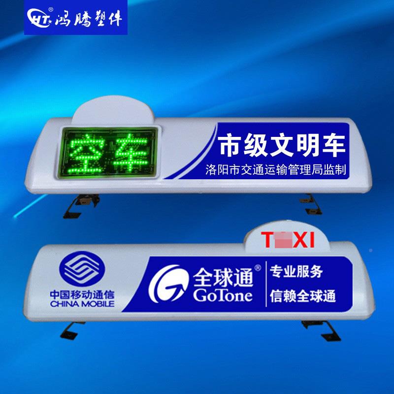 租车无品牌/状态屏顶灯显屏顶出灯出租车顶灯广告示灯箱智能顶灯
