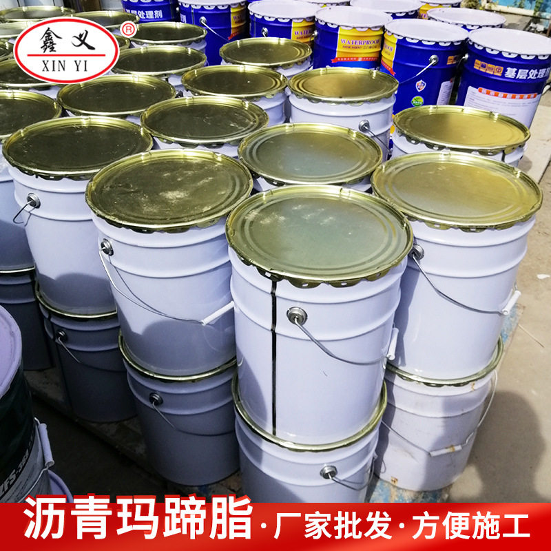 工程用沥青防水材料沥青玛蹄脂罐体管道保冷材料屋面防水补漏油膏