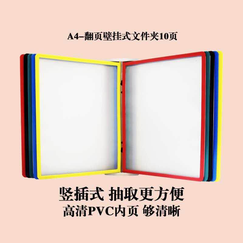 装得快A4F767TTM7翻页文件架展示菜2单桌面台页式传单旋转插架袋