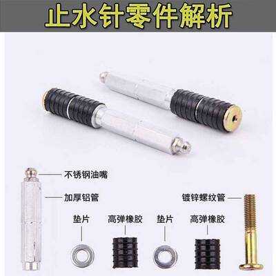 A10堵漏针头高压止水针头注浆针头防水补漏材料堵漏针头厂家直销