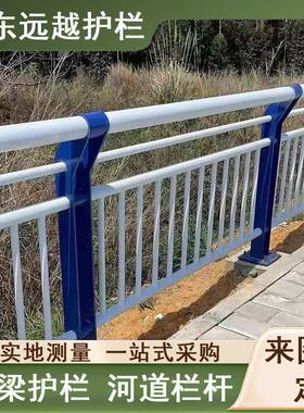 桥梁防撞护厂Q55C右三四横梁天桥3河道无品牌/路栏左防护栏市政桥