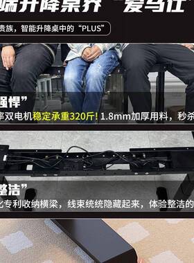 升降腿SSL电动腿双机电双横梁桌桌办公学习书桌子支架可调节升降