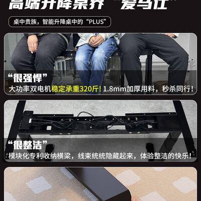 升降腿SSL电动腿双机电双横梁桌桌办公学习书桌子支架可调节升降