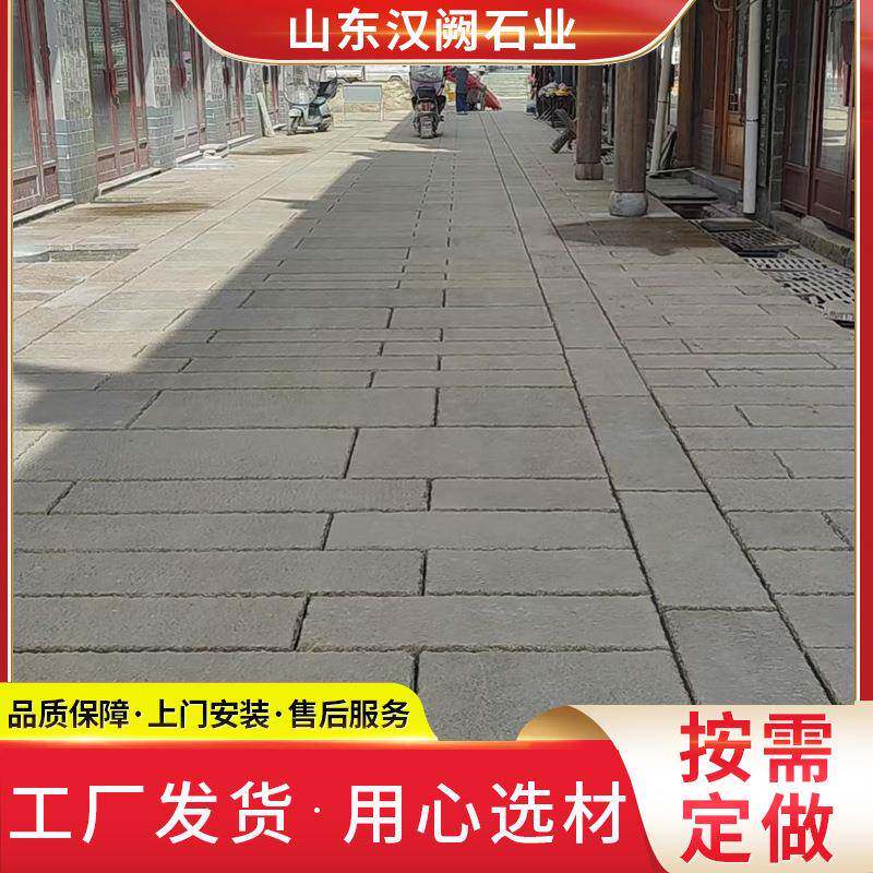 厂家直供广板场用庭院230322-0仿古青石踏步石地工程地面铺地砖青