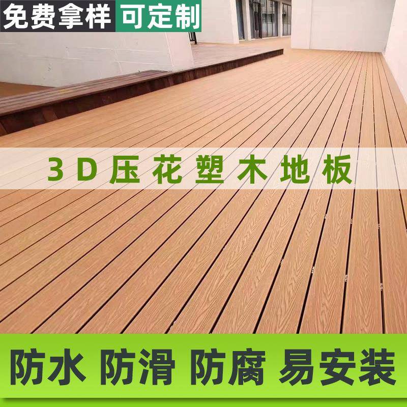 木庭板工RTD厂院阳塑台露台栈道木塑地地板防水防滑防腐防蛀塑木