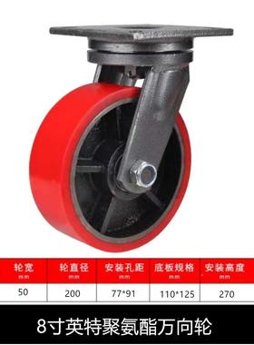 6寸超聚氨聚酯万向脚轮8MJN寸车10寸重型氨酯红色定向轮周转车轮