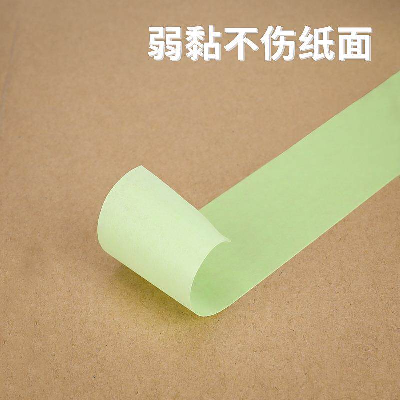 绿色美纹纸50米长乳漆用粘艺墙术涂料保护纸胶带不破783坏面胶弱