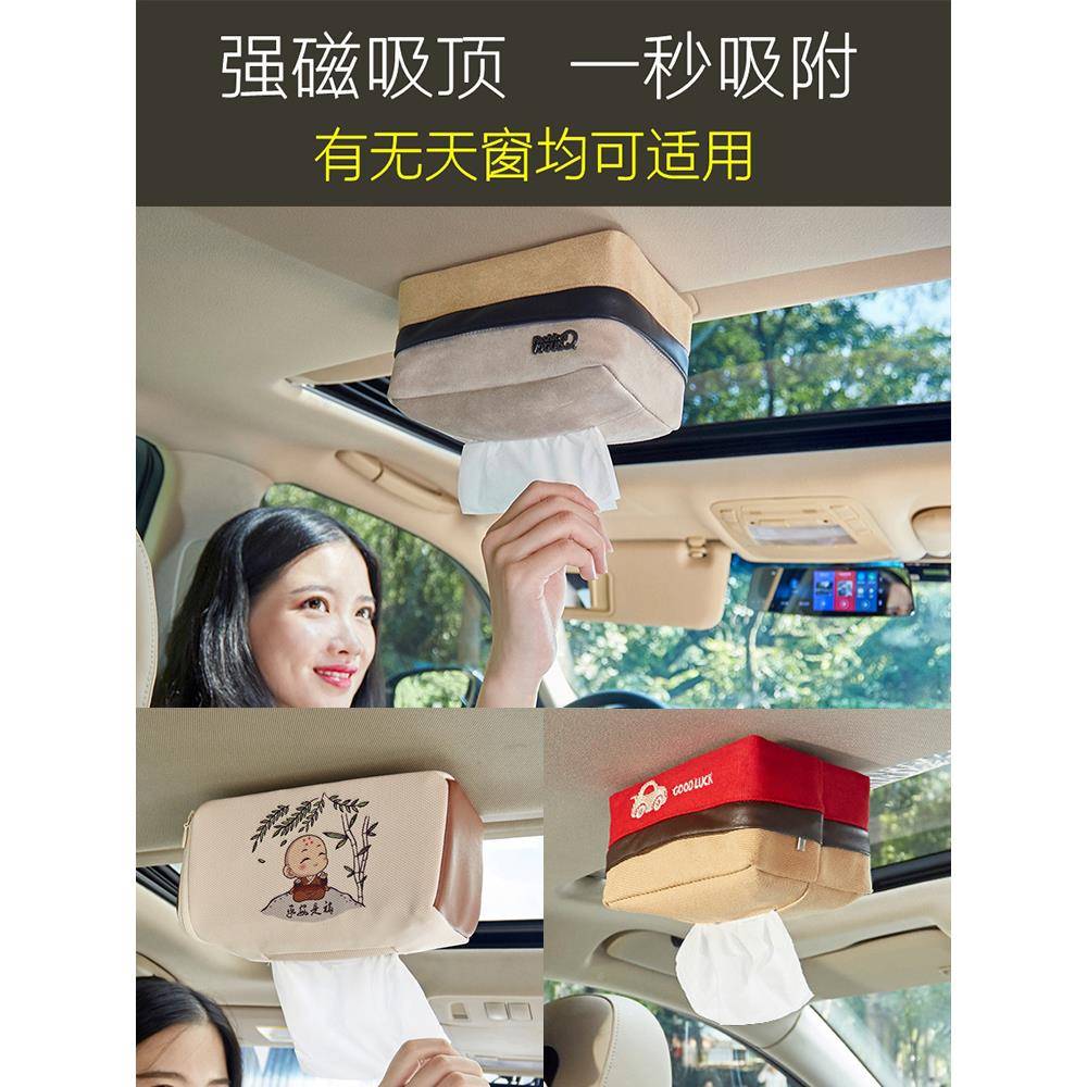 强磁上吸顶式汽车磁吸车OEO载纸巾盒车纸用车顶创意车抽内盒车纸