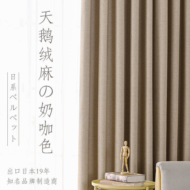 成品窗帘窗帘卧室遮光家用加厚遮光客厅新款大气防晒隔热遮阳布