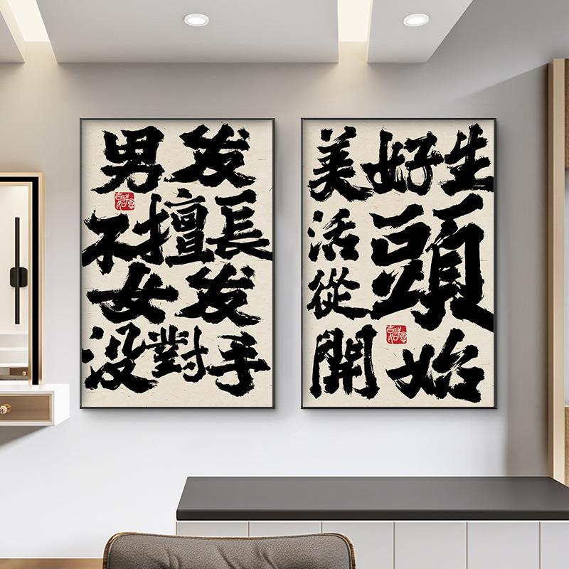 发店创意书法装饰画理发店发廊发型工作画室美挂流KSF潮字画壁画