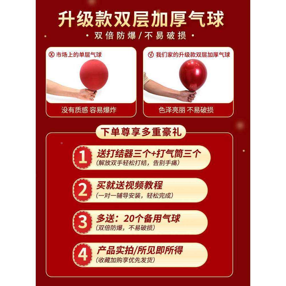 气球F87M5M57拱门结婚庆新款拱室外农婚婚礼喜庆布置道具大门村口