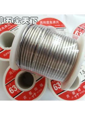 吉星焊丝高纯度免清洗锡丝焊锡63%0.50无品牌/0.81.1量.21.52.0