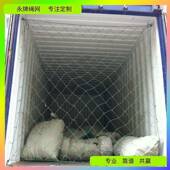 东莞集装 箱货安全防坠网源头编柜织厂？哪无品牌 家好州永广牌绳