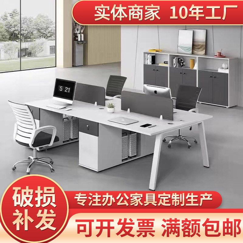 职员办公桌办公室职工 工位2人4人6人组合办公桌椅简约卡座办公桌