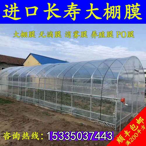 厂膜直销大棚无滴膜家塑料布透明加厚塑029整料薄膜农用养殖蔬菜