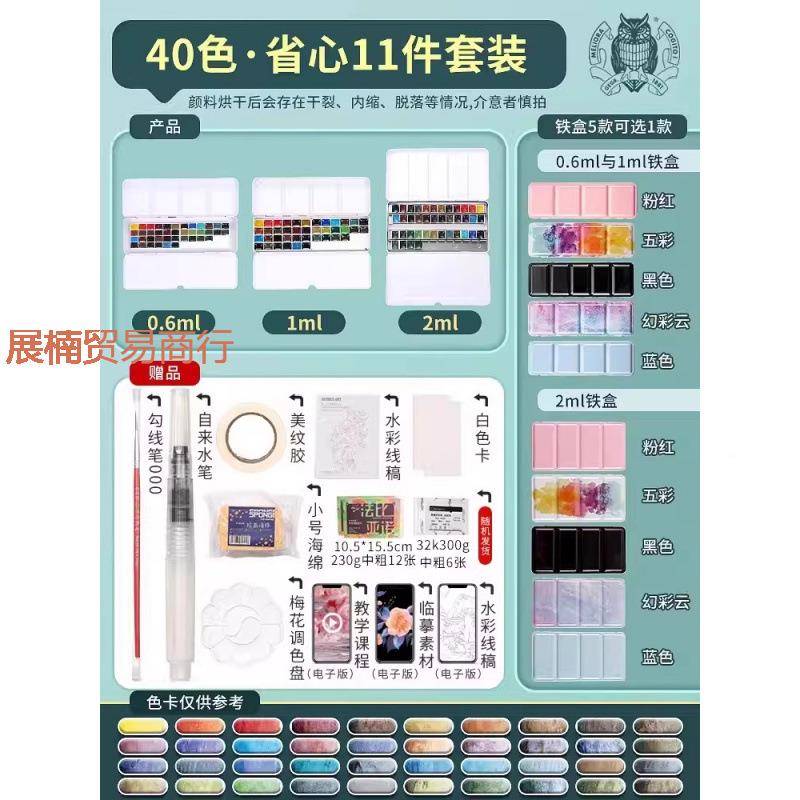 德国史明克固体4hFr2HmJ水彩颜分装美铁盒料学院级大学师级不透明