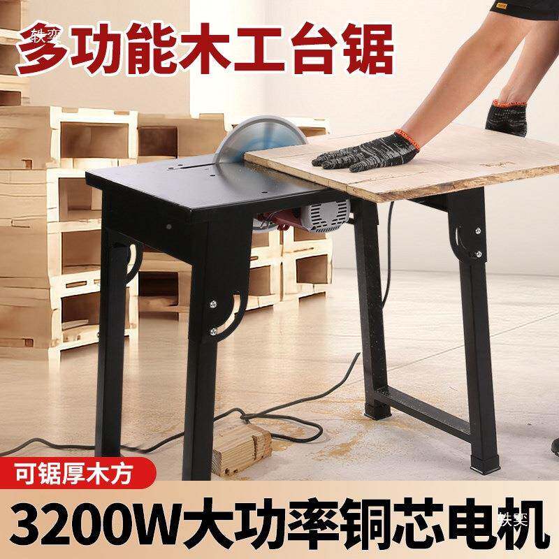 便携折叠台割锯木工圆盘料锯台式878电锯裁板锯木材切机开机式木