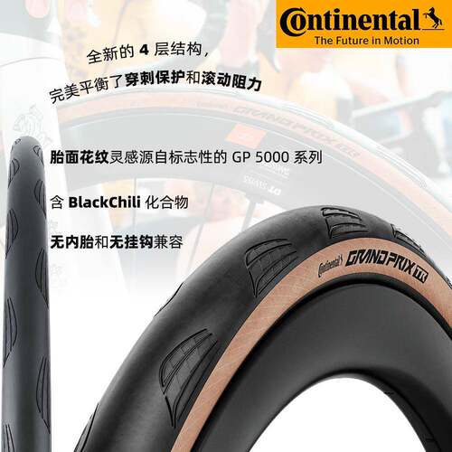 牌Grand0prix马TR公车外胎28路C自行车防刺开口真空折叠GPDPN500
