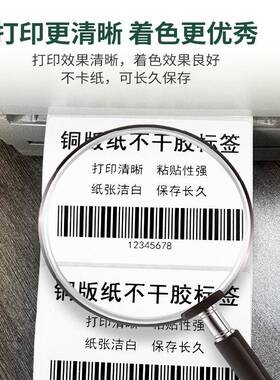 箱铜版0纸标签整纸10rx00160*标40铜板条码纸50*30打印纸不干胶签